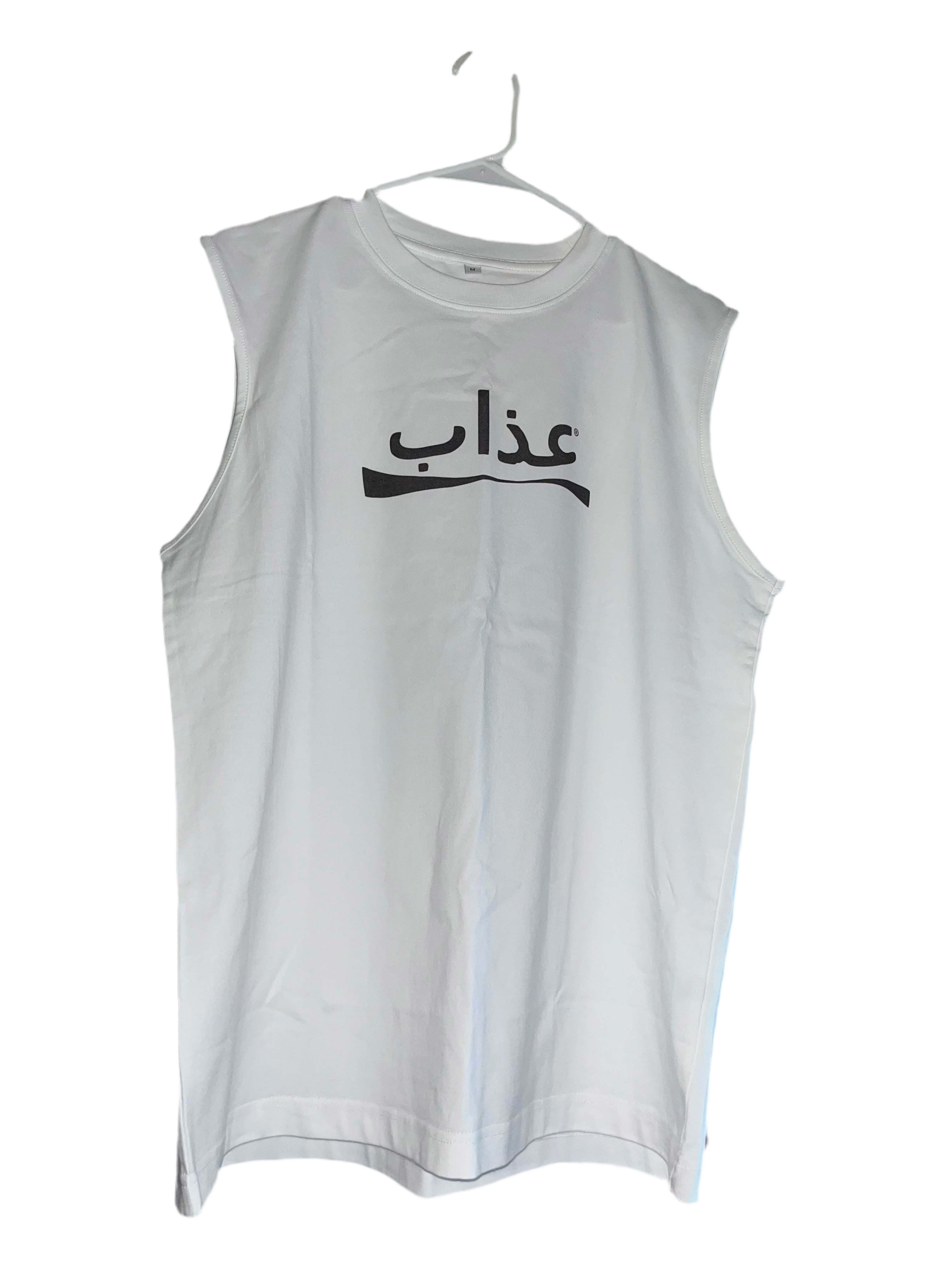arabic pain logo tank